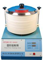 圓形驗粉篩，QS全套檢驗儀器