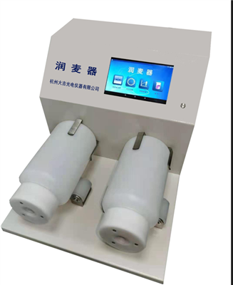 潤(rùn)麥器
