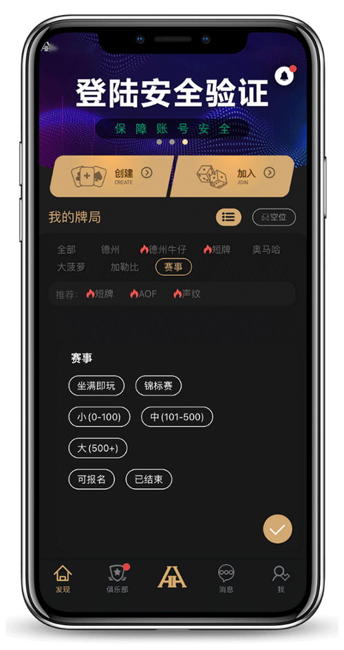 HHPOKER 安装后界面截图