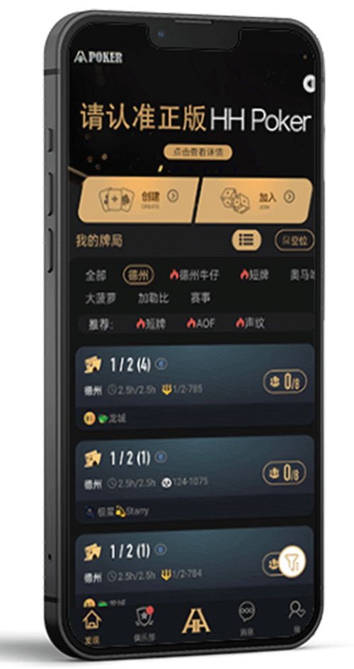 HHPOKER 牌局列表截图